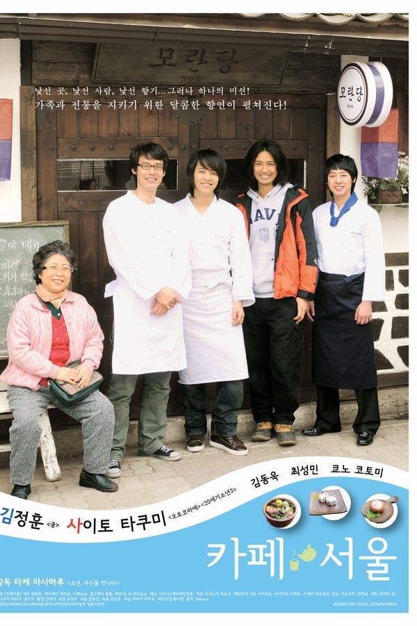 Café Seoul