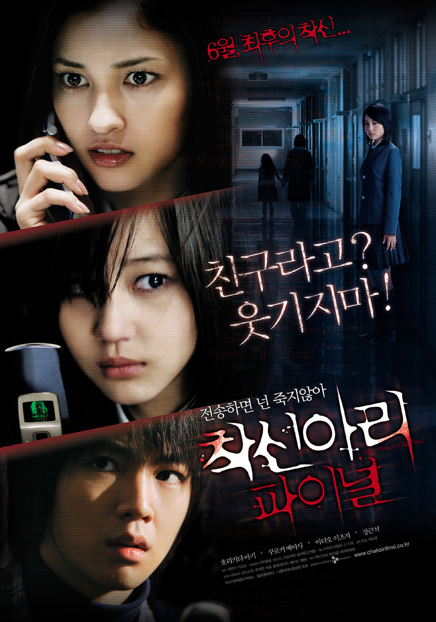 One Missed Call 3: Final