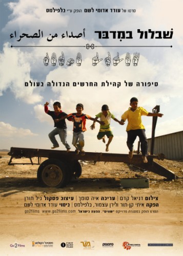 Voices From El-Sayed